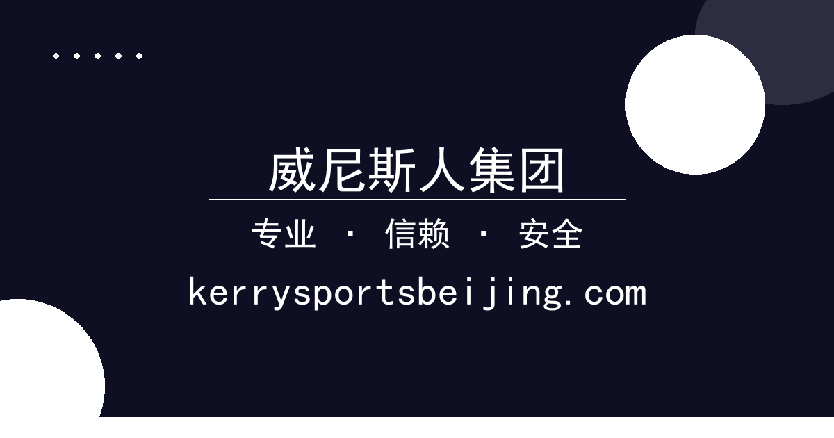 威尼斯人集团 - 李易峰涉嫌嫖娼事件：昔日顶流明星跌落，娱乐圈再掀震动 配图1